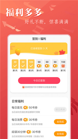 笔尚小说app 截图4