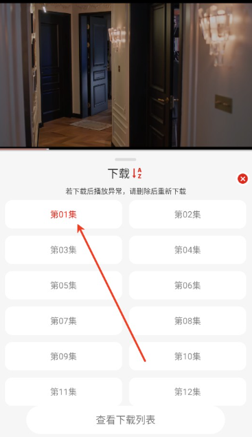 freeok追劇也很卷 截圖8