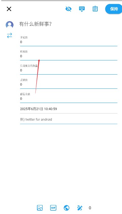 TwiNote日记 截图5