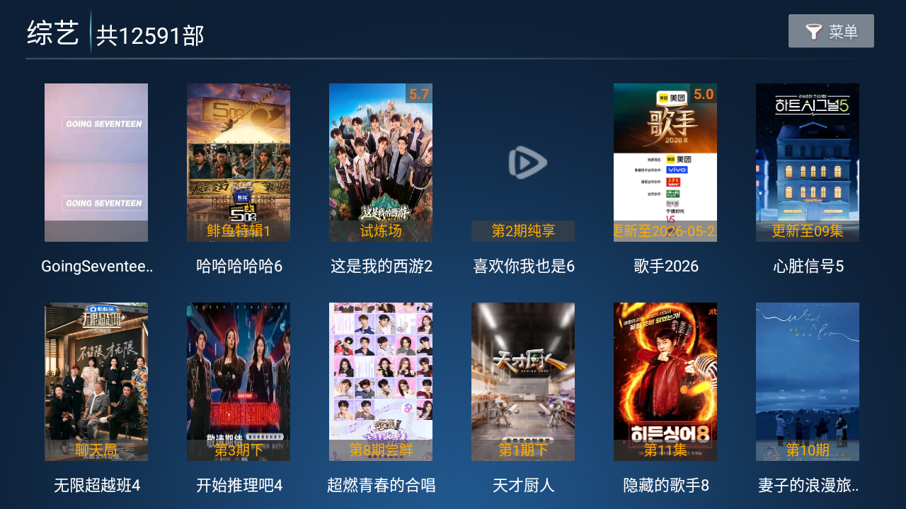 精品影院TV 截图4