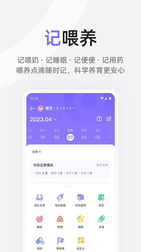 丁香妈妈app 1