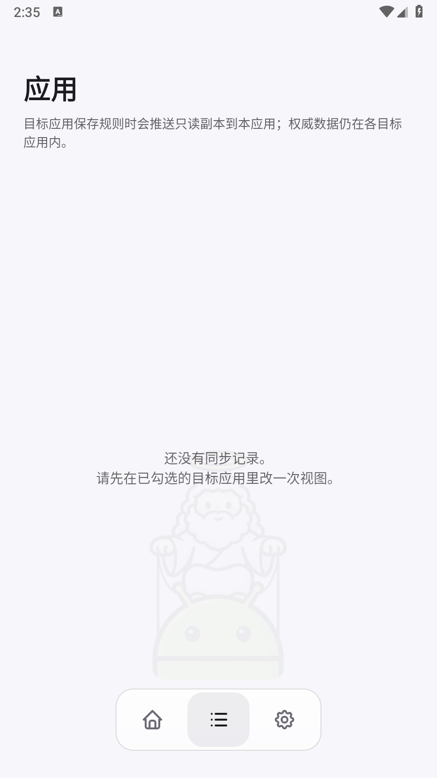上帝视角app 截图2
