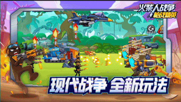 火柴人战争枪战精英中文版 截图1