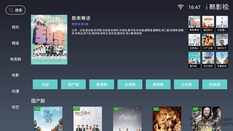 i酷影視官方下載 1