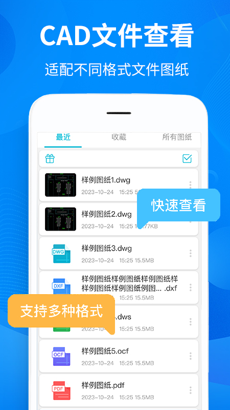 CAD专业快速看图 截图3