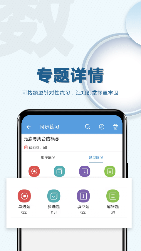 高考数学通app 截图2