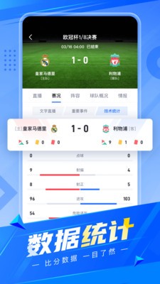 寶博體育 截圖2