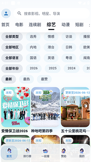 映影界 截图4