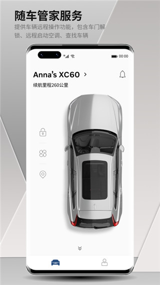 沃尔沃汽车 截图2