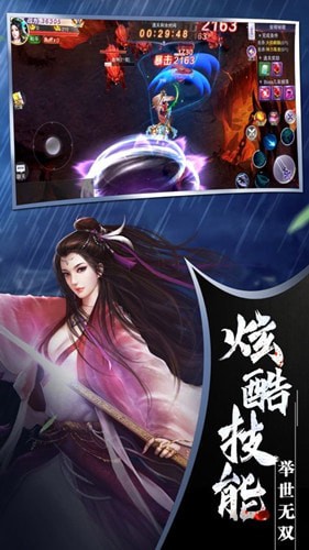 万道降魔传 截图1