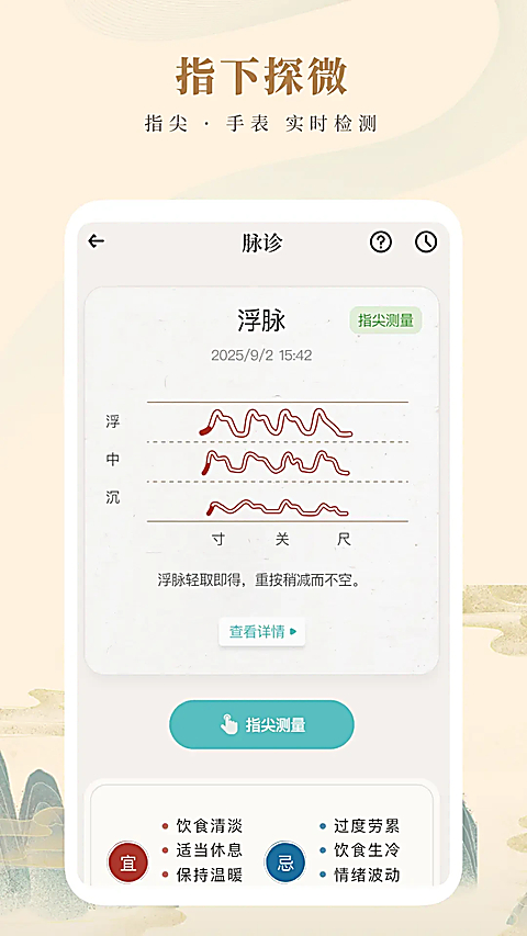 知源中医 截图4