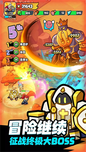 勇闯王国官方版 截图2