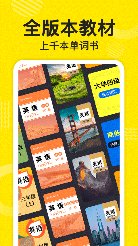 傻瓜英语app 截图4