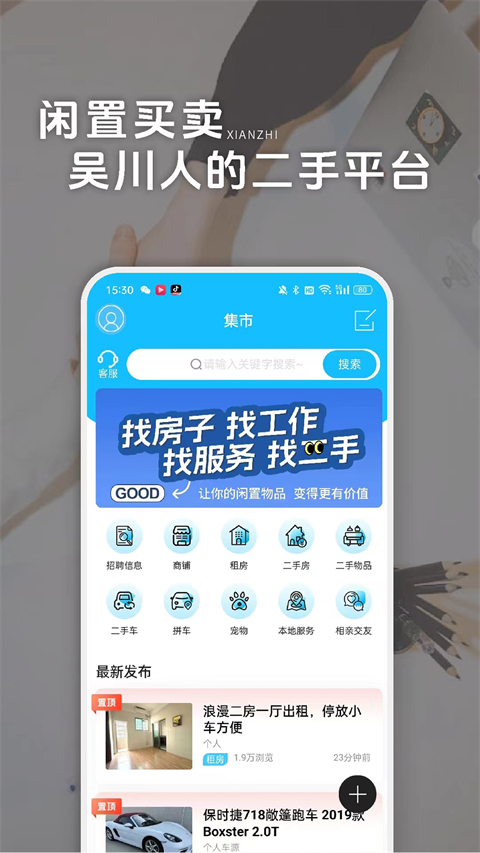 吴川脚爆爆App 截图1