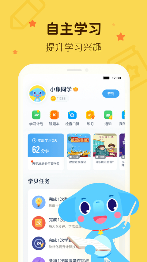 小盒AI学 截图2