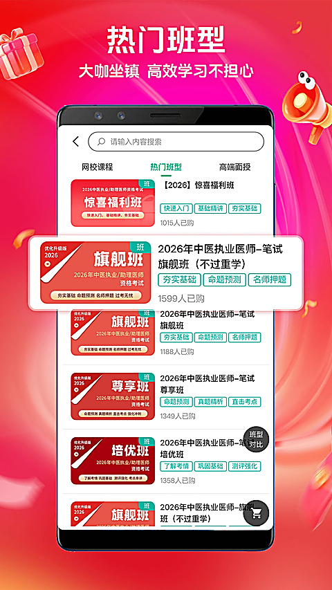 有猿医学 截图2
