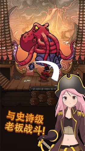 海盗点击者 截图5