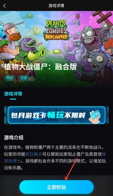 良心云游戏 截图8