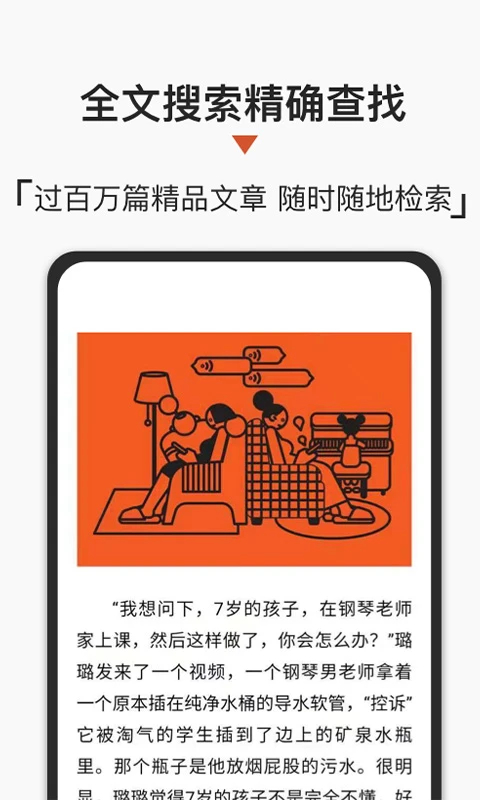 名刊会app 截图3