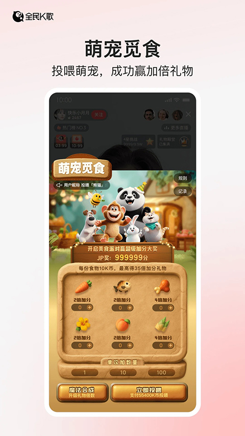 全民k歌极速版 截图1