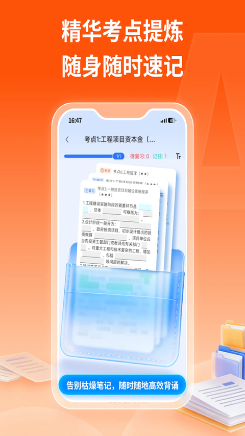 学天教育App 截图4