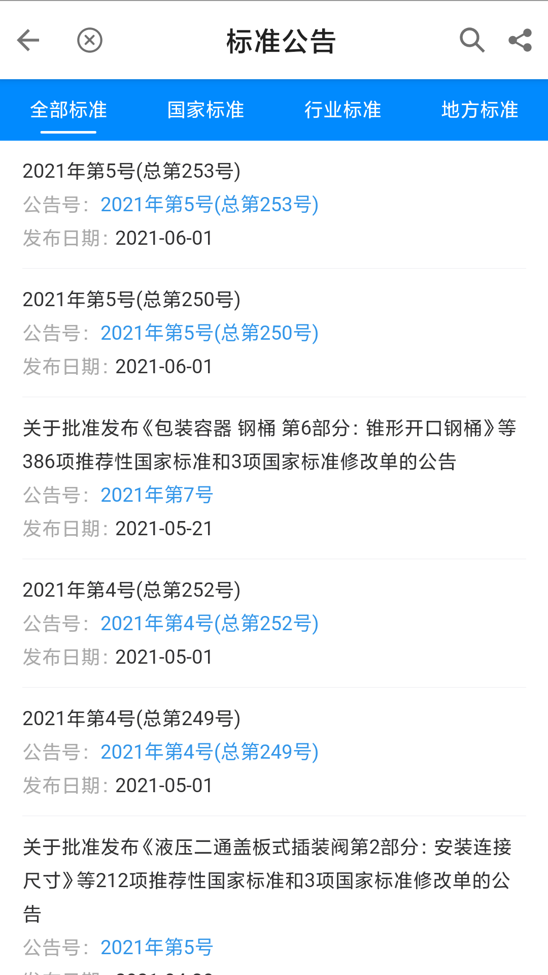 OCS云閱讀正版 截圖5