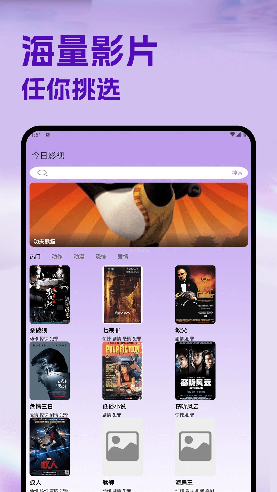 今日影视大全免费追剧app 截图1