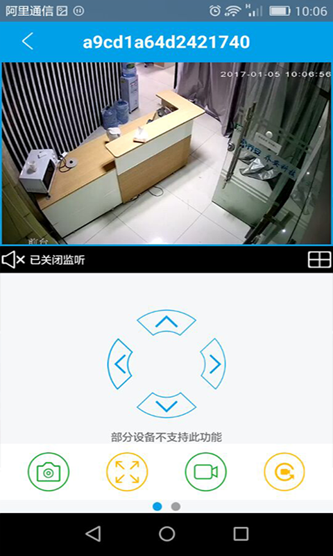 qacctv 截圖1