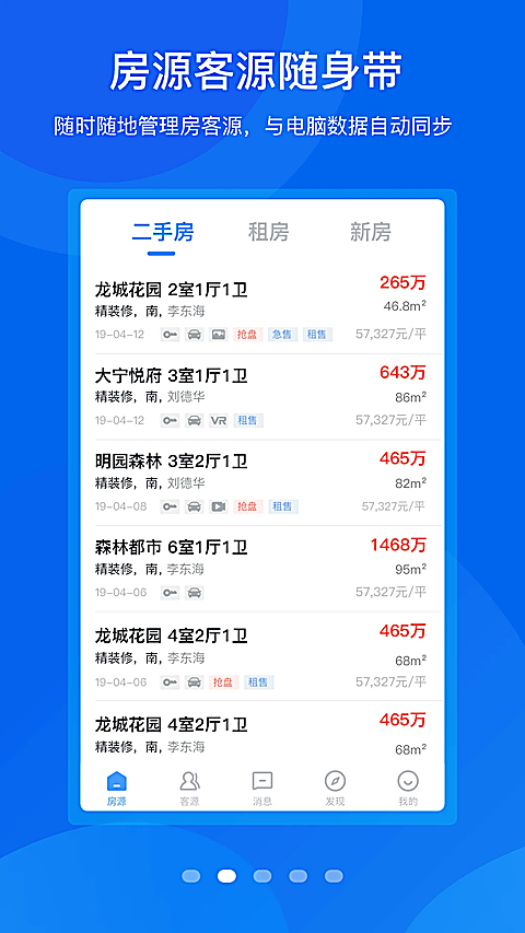 手机梵讯app 截图1