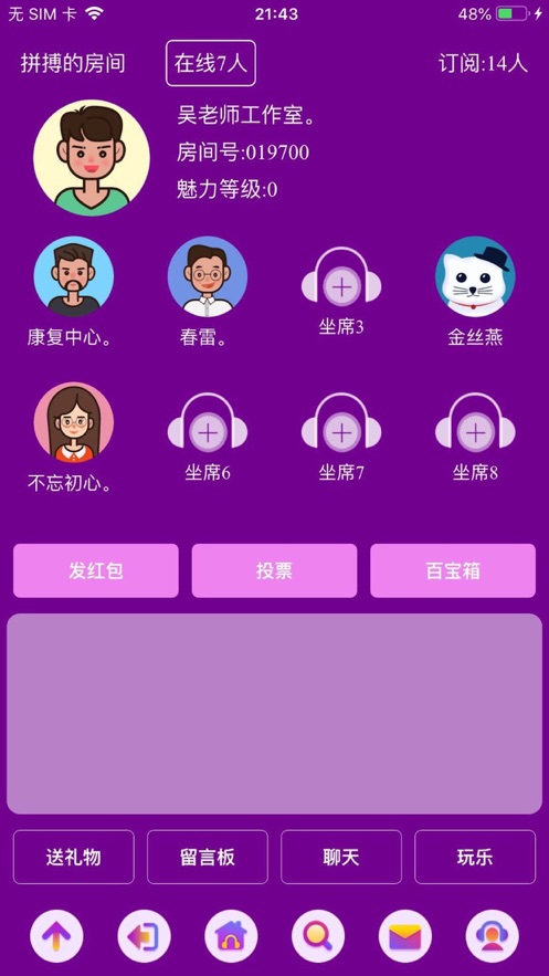 爱说笑社群安卓版 截图3