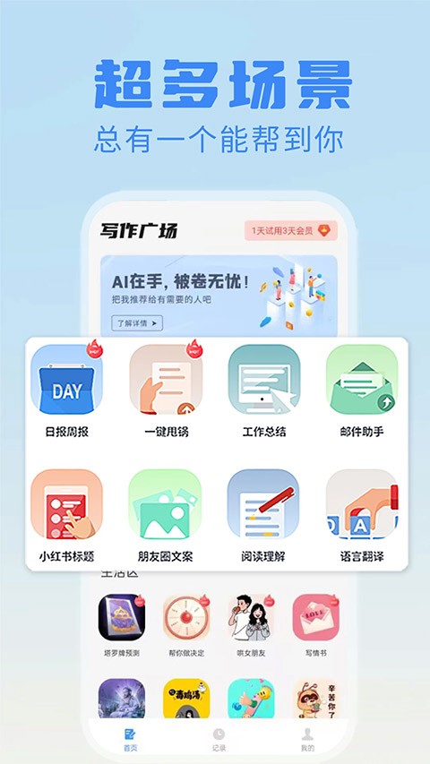 日報周報生成器 截圖1