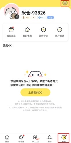 米仓app官方 1