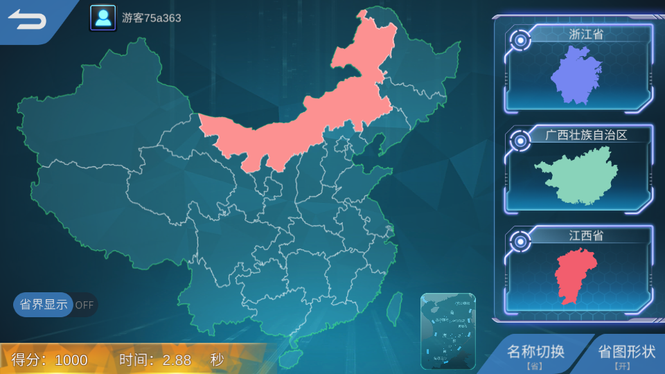妙懂初中地理app 截图4