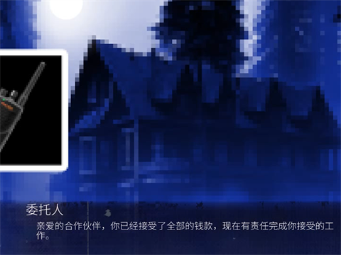 怪物调解员汉化版 截图2