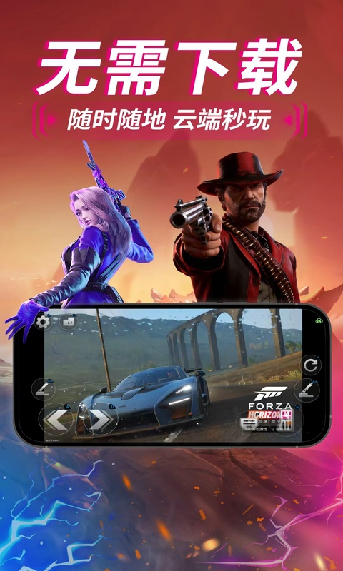 良心云游 截图2