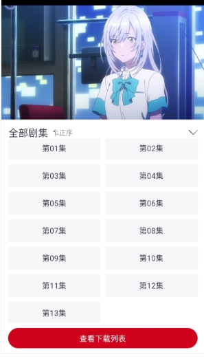 ELFUN动漫官网 截图2