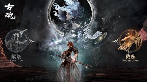 古魂手機(jī)版 截圖3