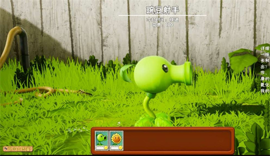 PlantsVSZombies中文版 截图1