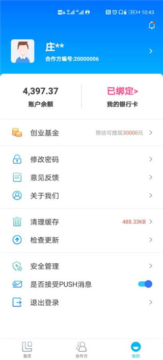 汇拓客最新版本 截图2
