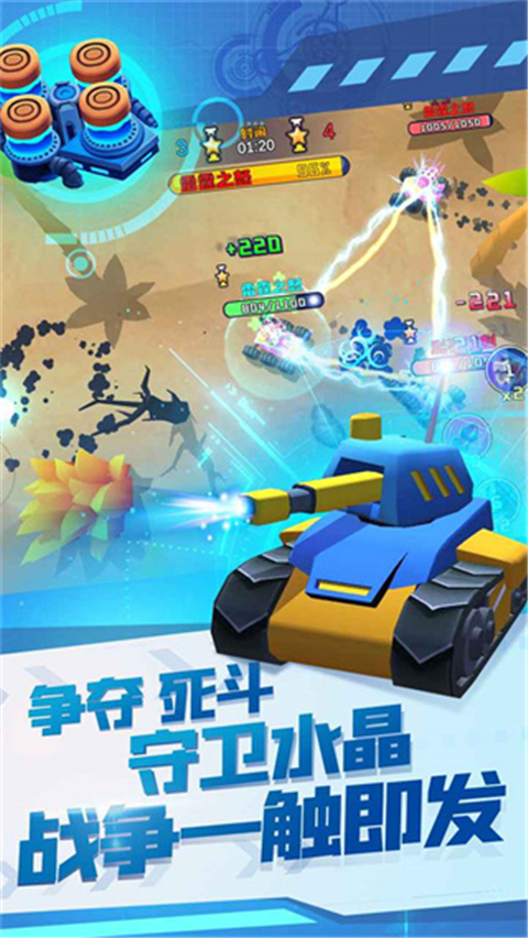 终极坦克游戏 截图2