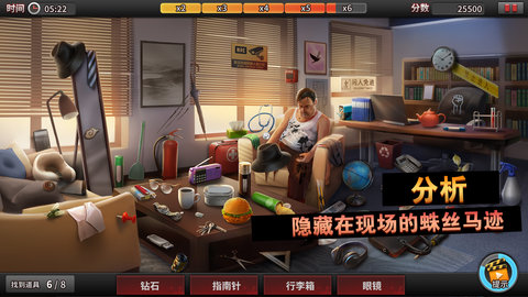 謎案偵探官方版 截圖1