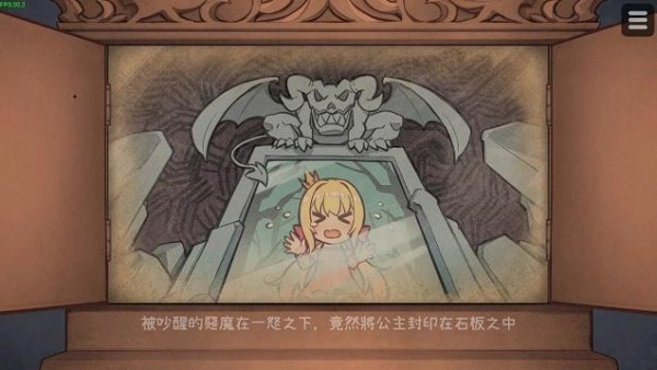 惡魔的石板 截圖2