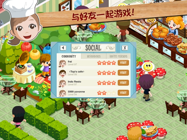 餐厅物语 截图4