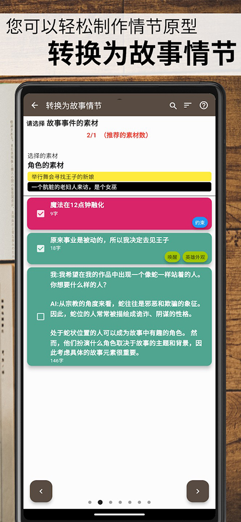 故事织机简体中文版 截图5