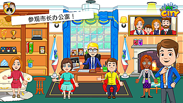 我的城市选举日 截图4