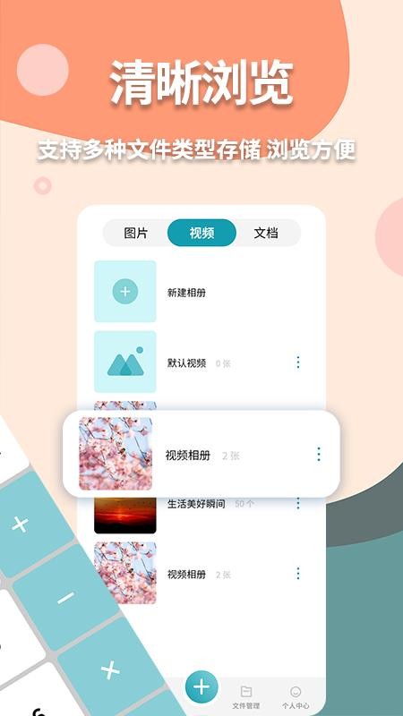 神奇计算器免费版 截图3