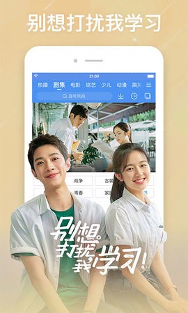 百搜影視大全電視版 截圖2