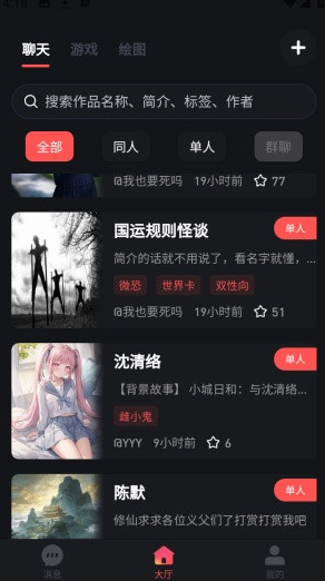 织语AI官方版 截图12
