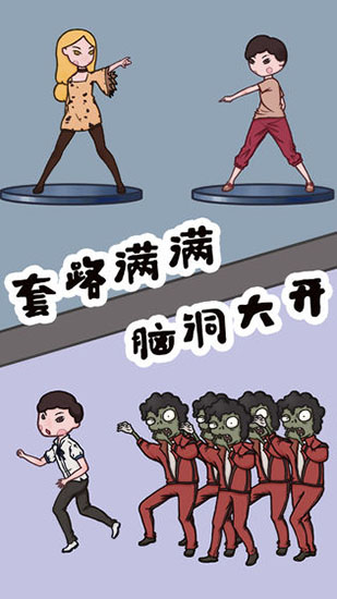 豆比的大挑战手机版 截图5