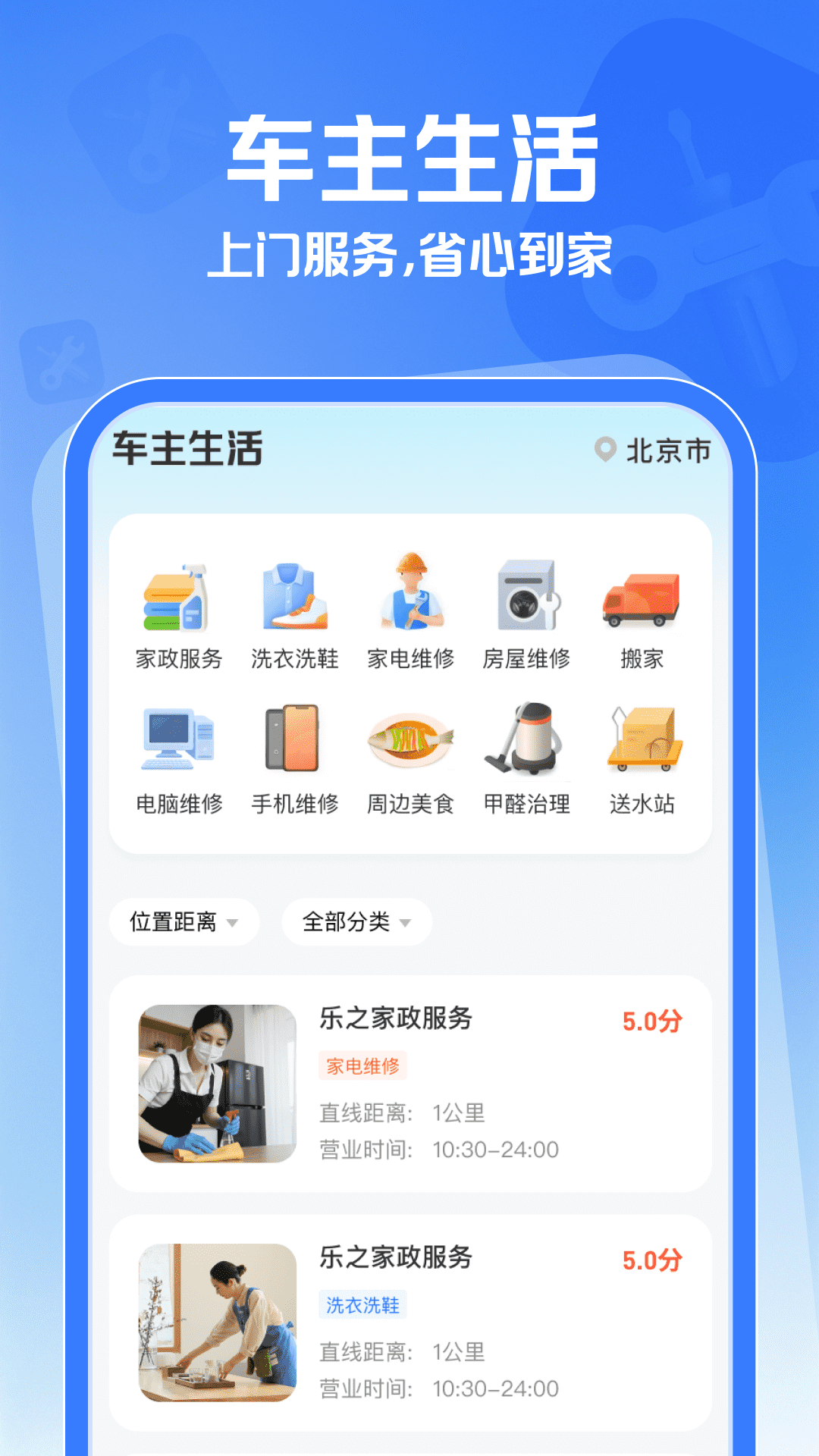 123车险查询宝 截图3